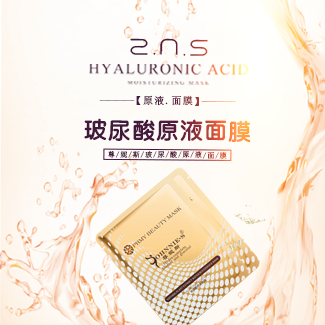 尊妮斯玻尿酸原液面膜